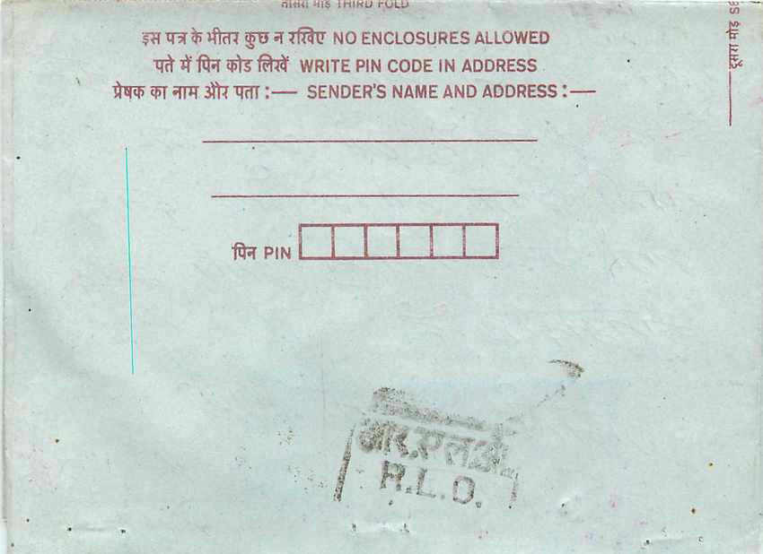 Cover Aerogramme Lettre Aerogramme Inde India  — Verso