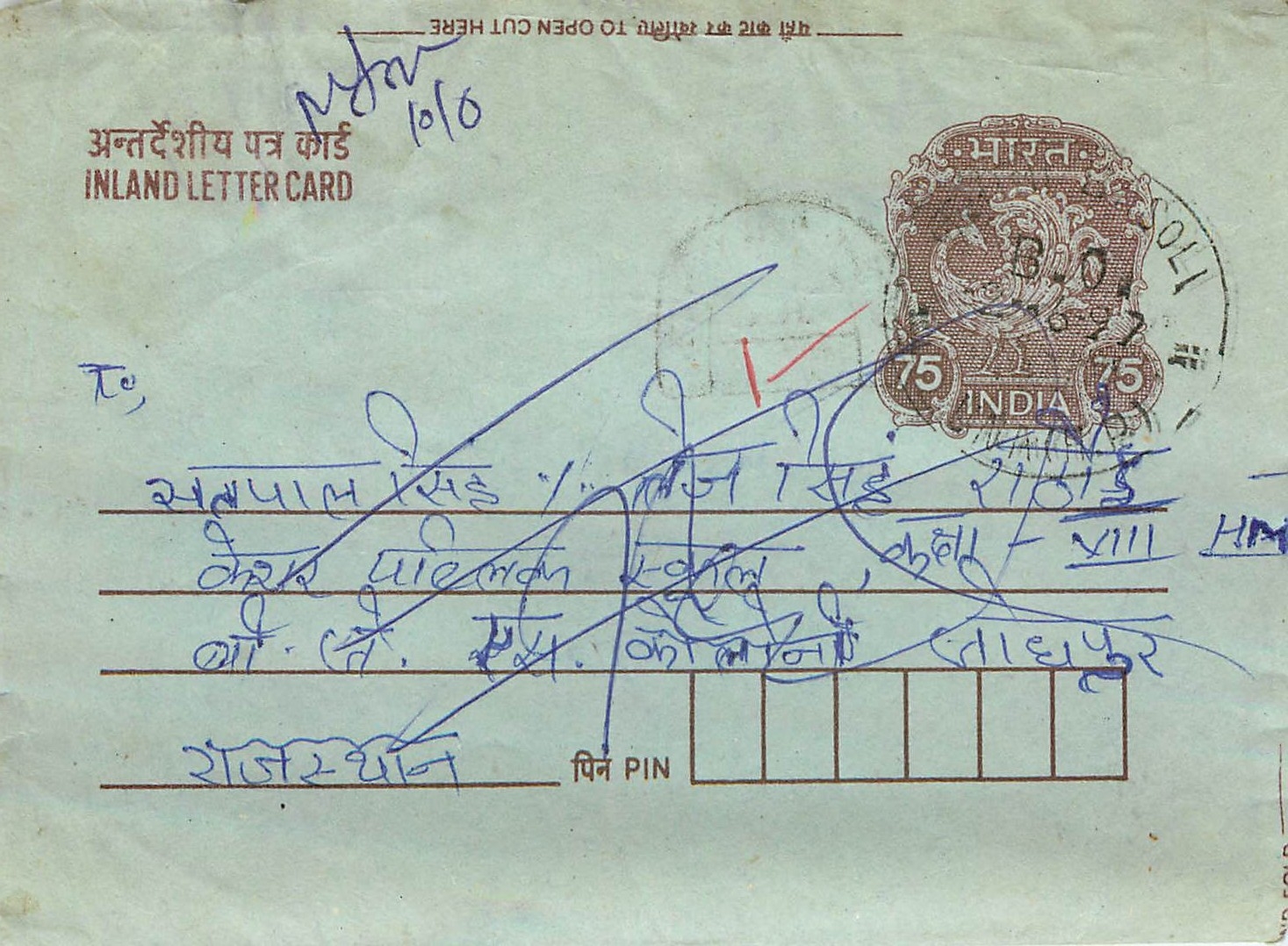 Cover Aerogramme Lettre Aerogramme Inde India 