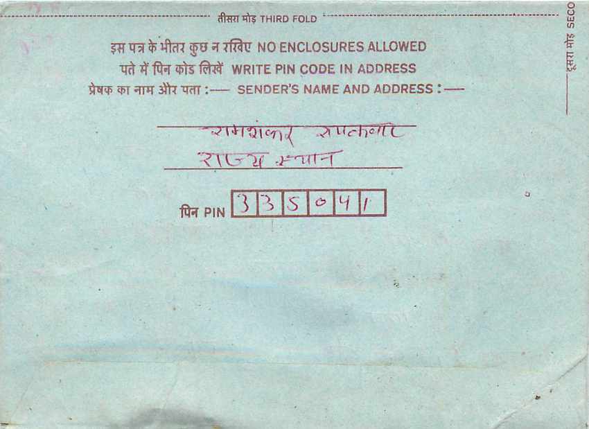Cover Aerogramme Lettre Aerogramme Inde India  — Verso