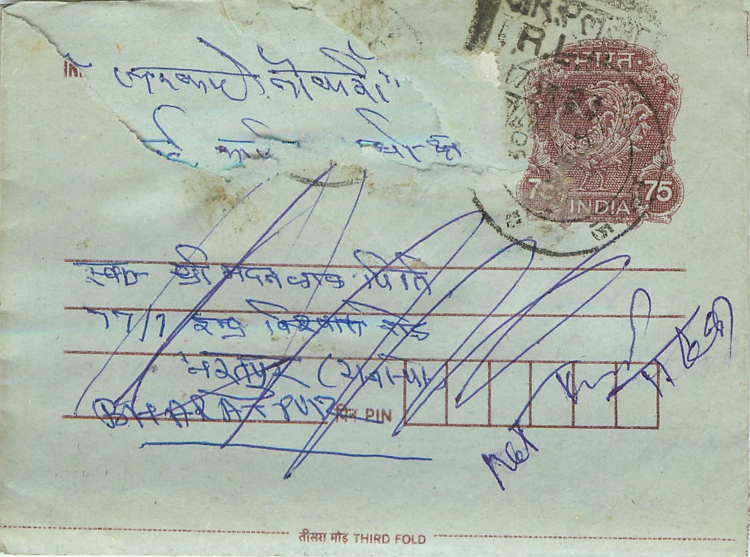 Cover Aerogramme Lettre Aerogramme Inde India 