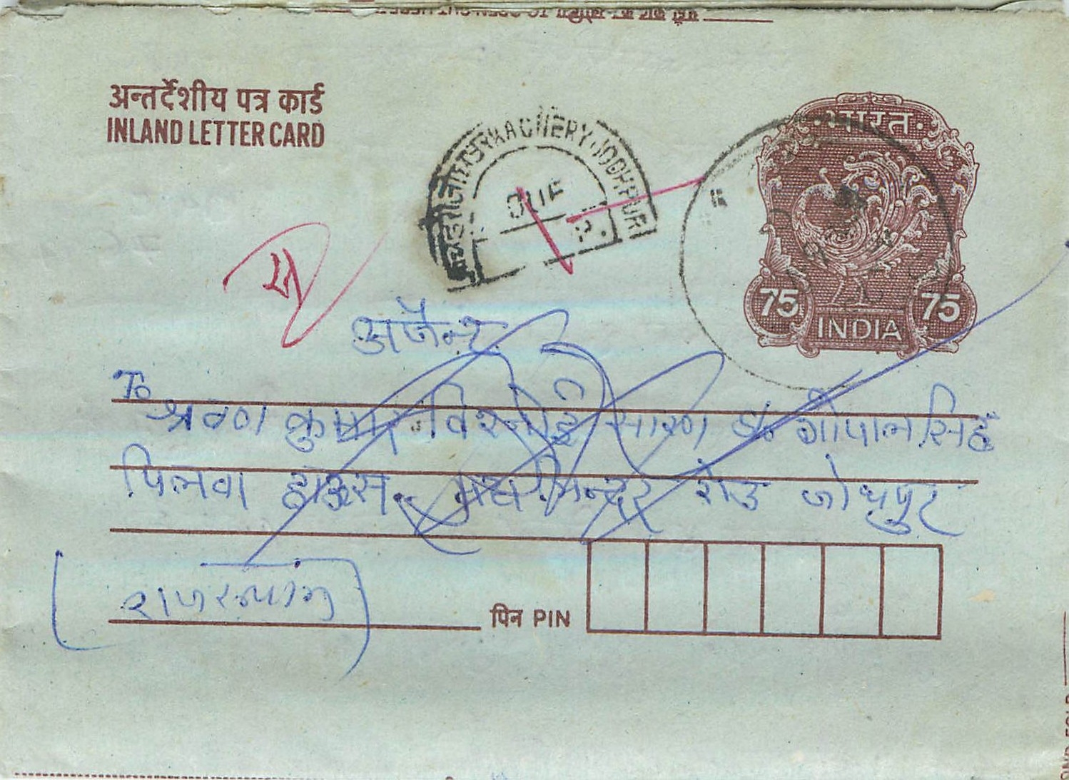 Cover Aerogramme Lettre Aerogramme Inde India 