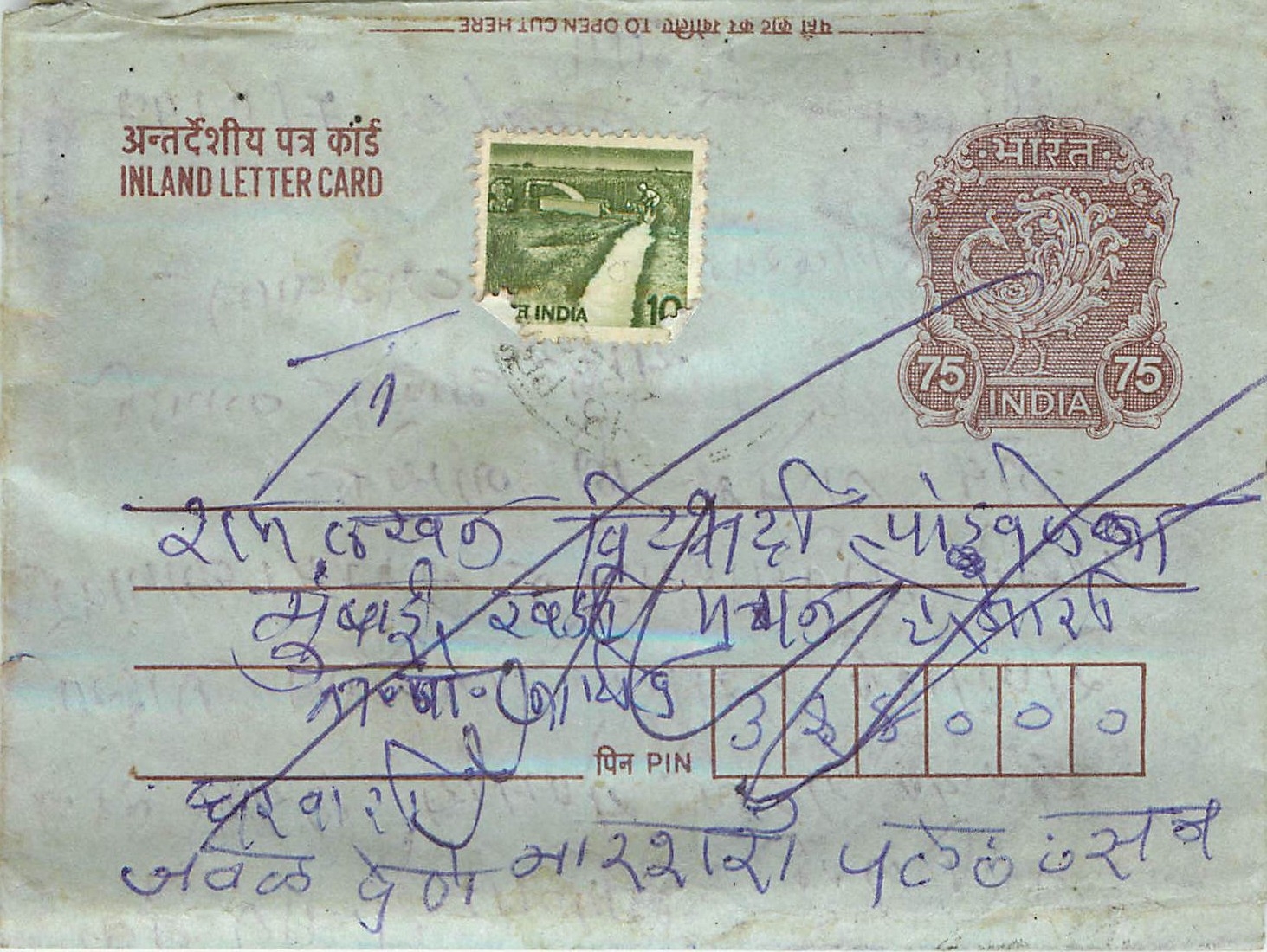 Cover Aerogramme Lettre Aerogramme Inde India 