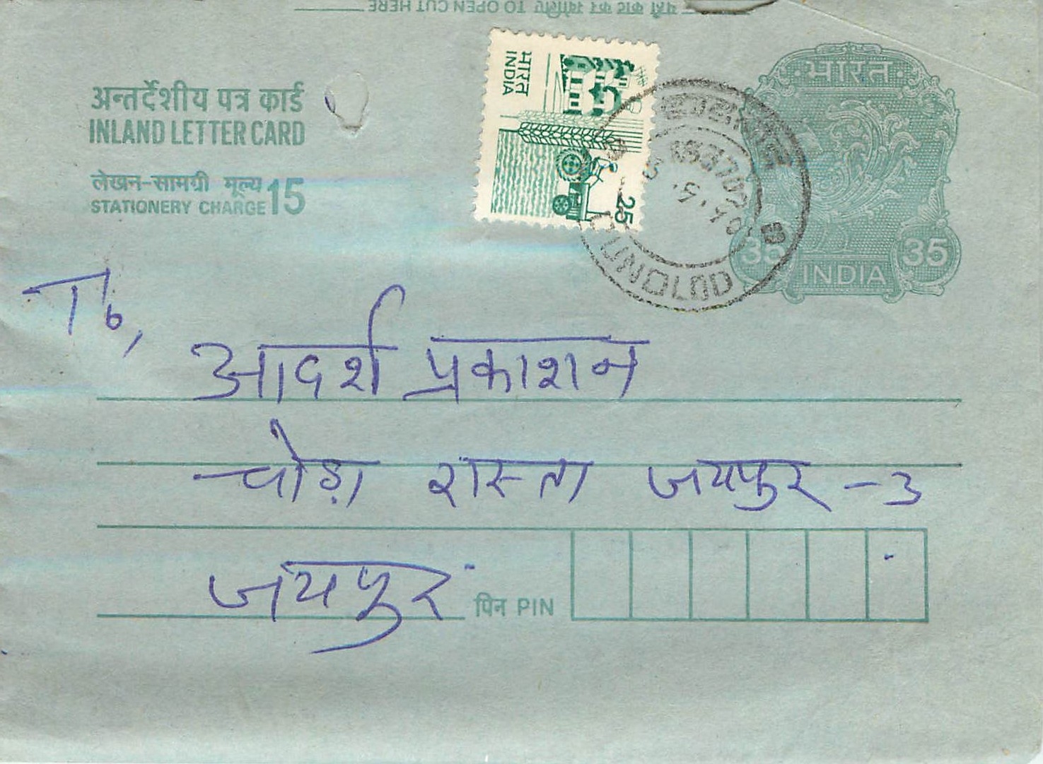 Cover Aerogramme Lettre Aerogramme Inde India 