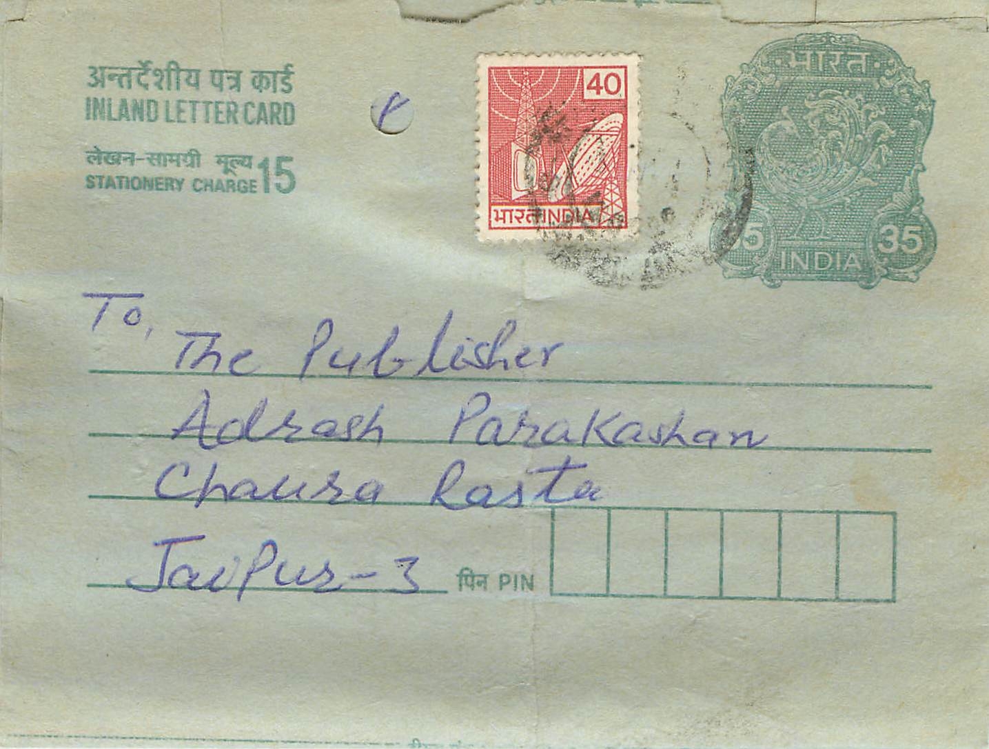 Cover Aerogramme Lettre Aerogramme Inde India 