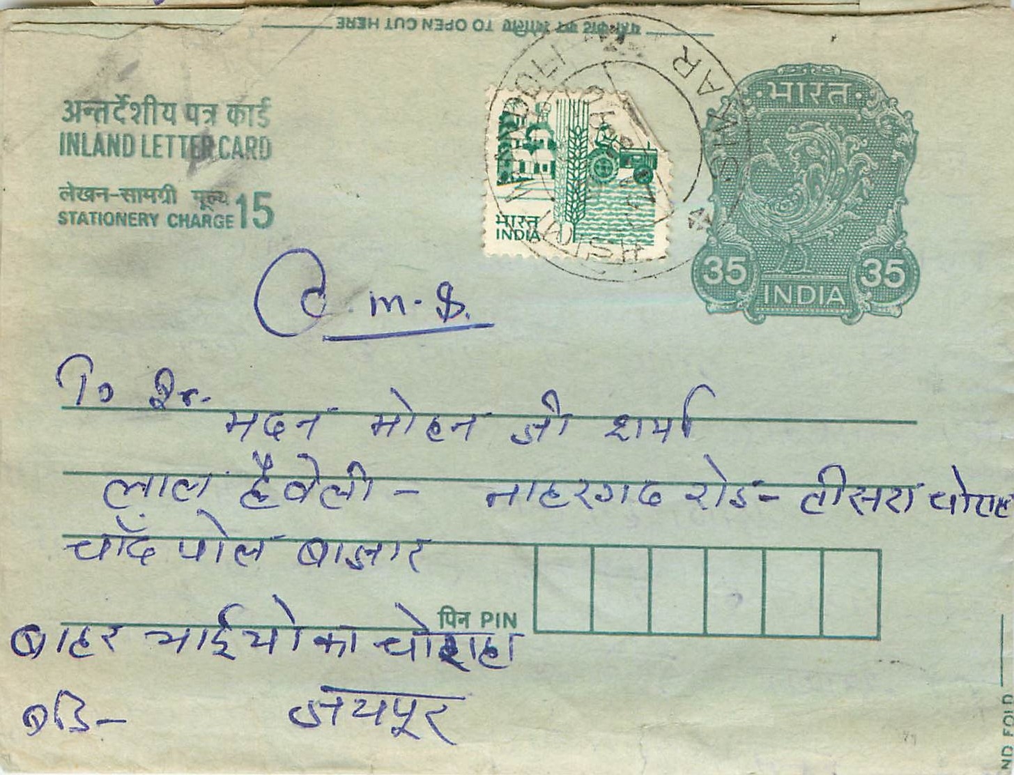 Cover Aerogramme Lettre Aerogramme Inde India 