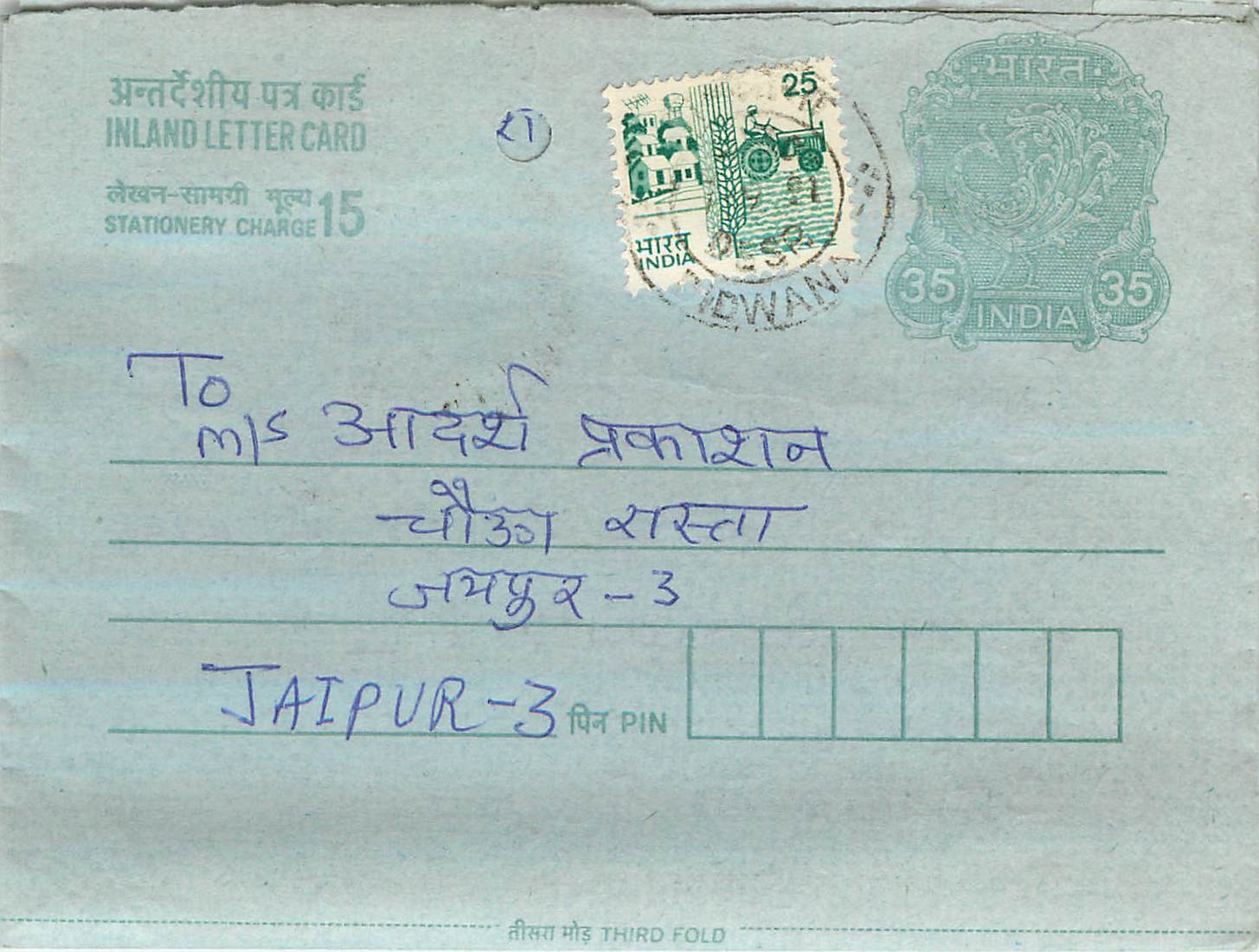 Cover Aerogramme Lettre Aerogramme Inde India 