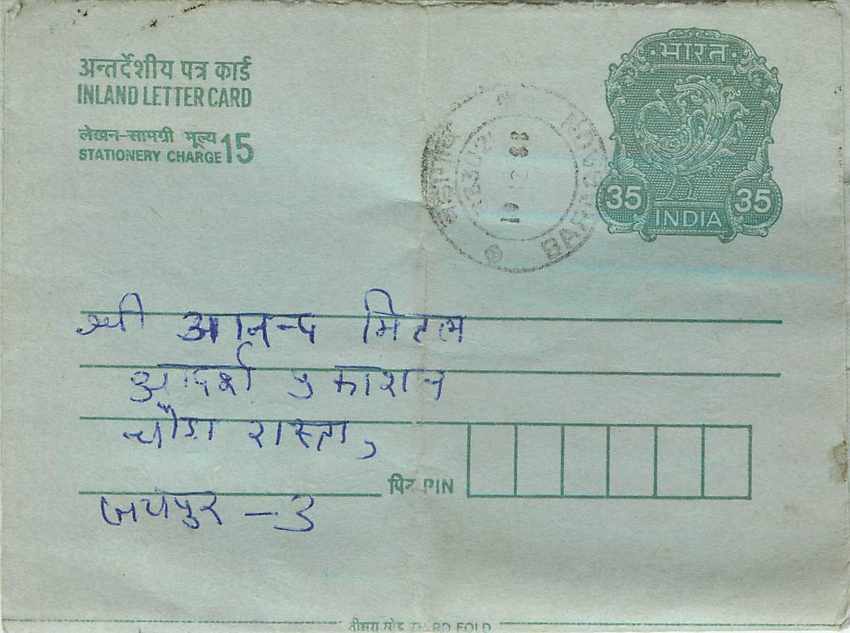 Cover Aerogramme Lettre Aerogramme Inde India 