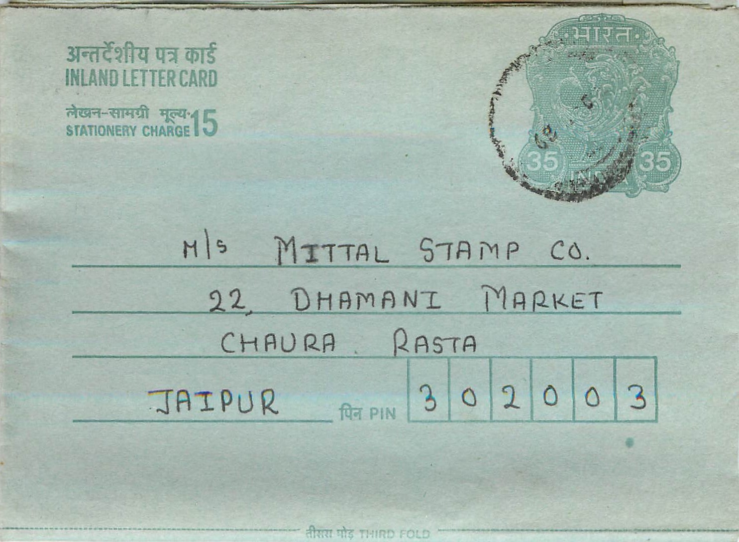 Cover Aerogramme Lettre Aerogramme Inde India 