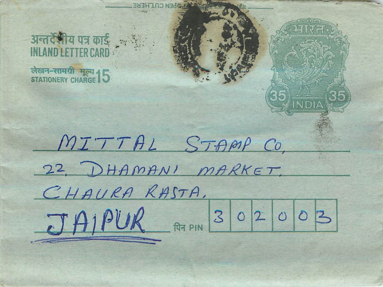 Cover Aerogramme Lettre Aerogramme Inde India 