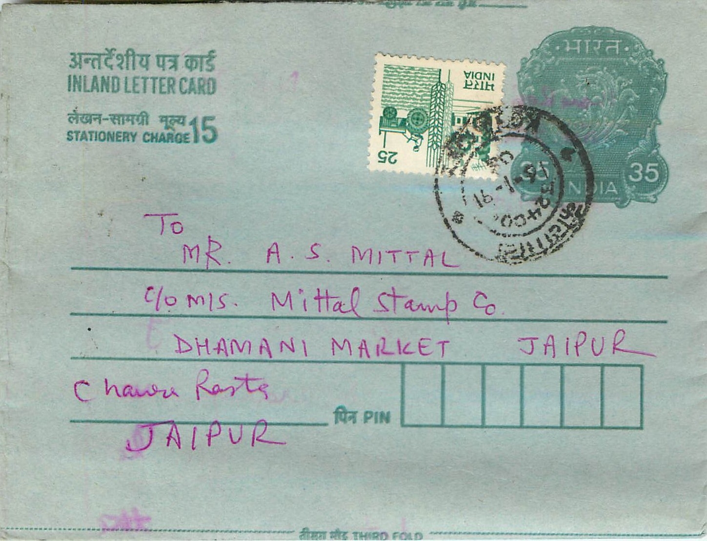 Cover Aerogramme Lettre Aerogramme Inde India 