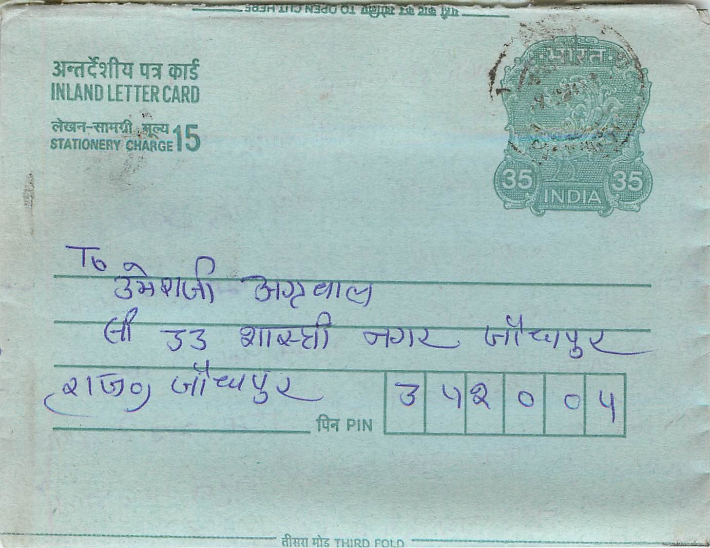 Cover Aerogramme Lettre Aerogramme Inde India 