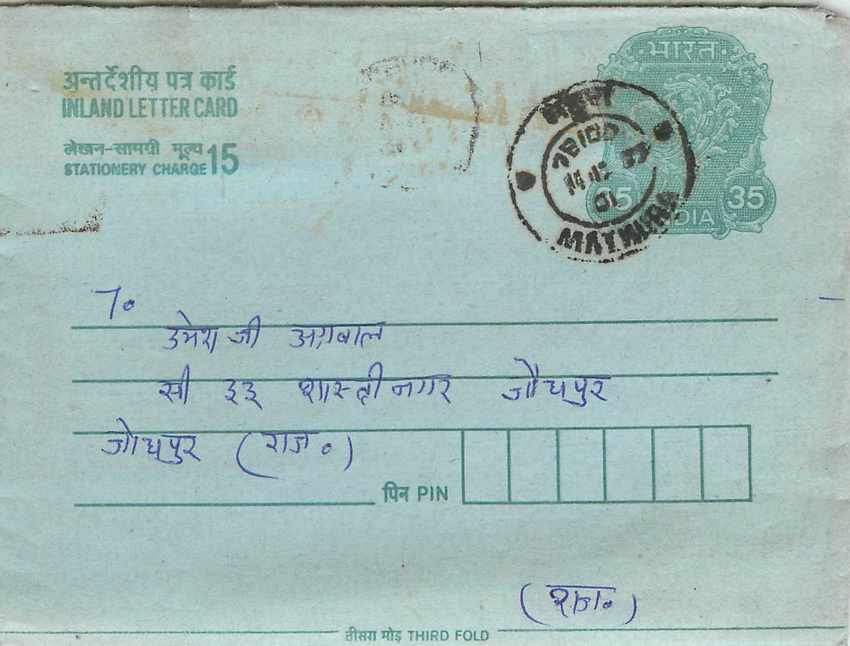 Cover Aerogramme Lettre Aerogramme Inde India 
