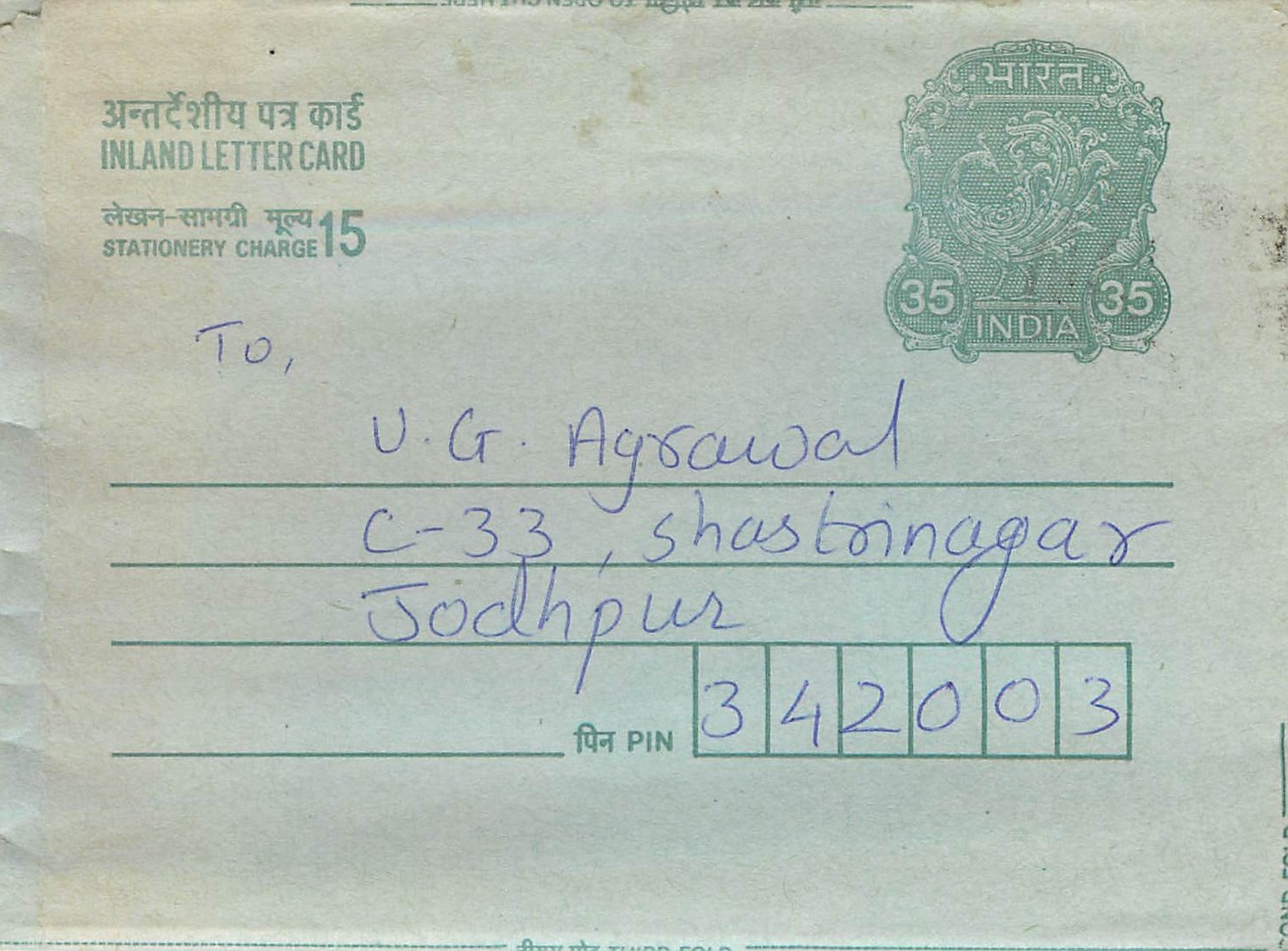 Cover Aerogramme Lettre Aerogramme Inde India 