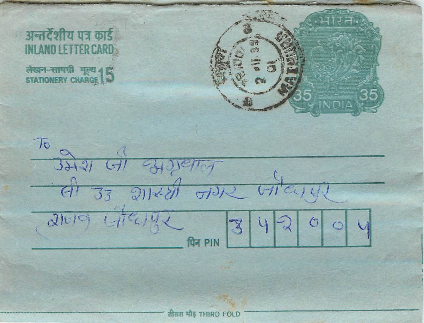 Cover Aerogramme Lettre Aerogramme Inde India 