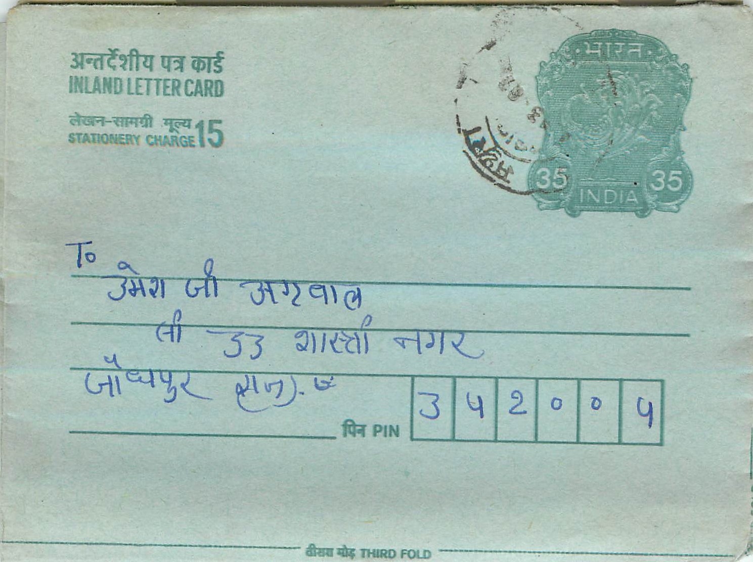 Cover Aerogramme Lettre Aerogramme Inde India 