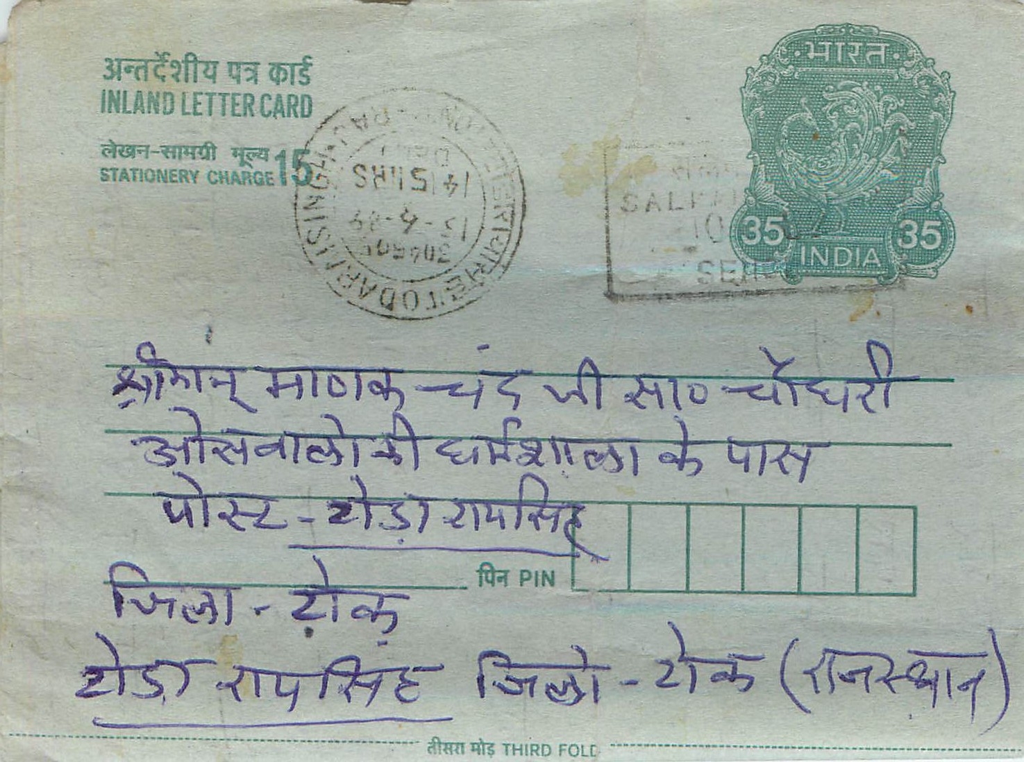 Cover Aerogramme Lettre Aerogramme Inde India 