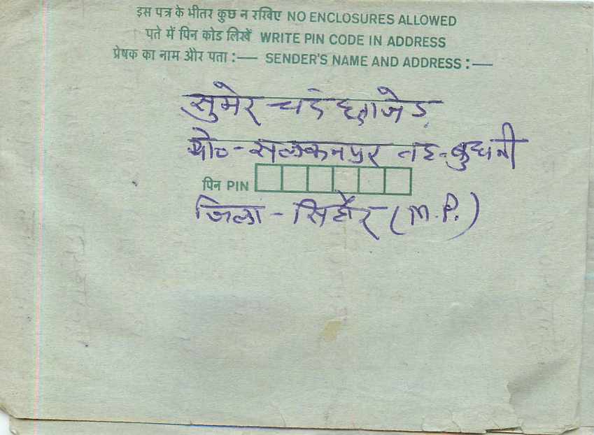 Cover Aerogramme Lettre Aerogramme Inde India  — Rückseite