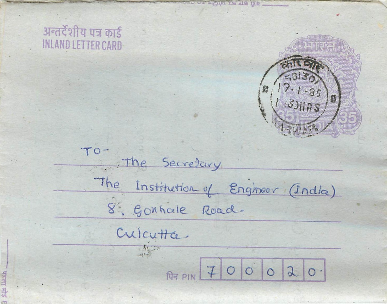 Cover Aerogramme Lettre Aerogramme Inde India 