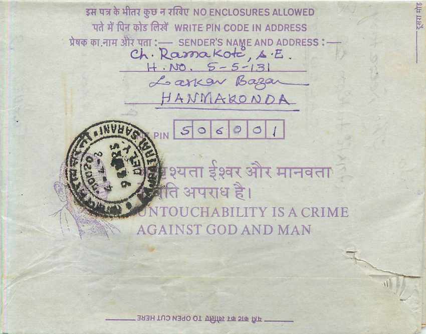 Cover Aerogramme Lettre Aerogramme Inde India  — Verso