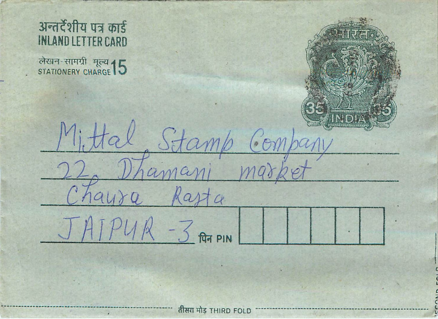 Cover Aerogramme Lettre Aerogramme Inde India 