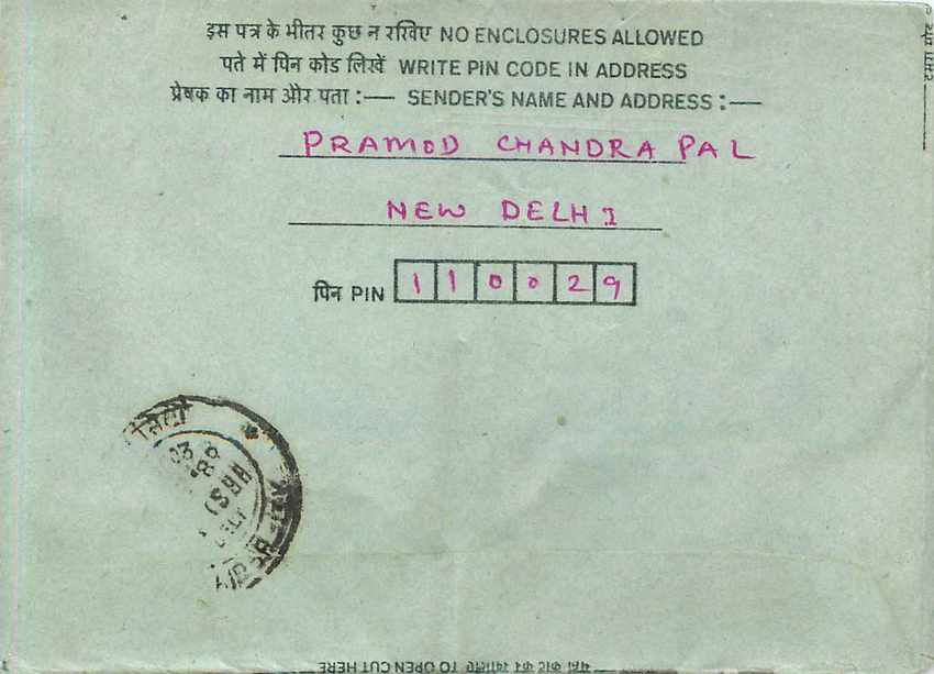 Cover Aerogramme Lettre Aerogramme Inde India  — Verso