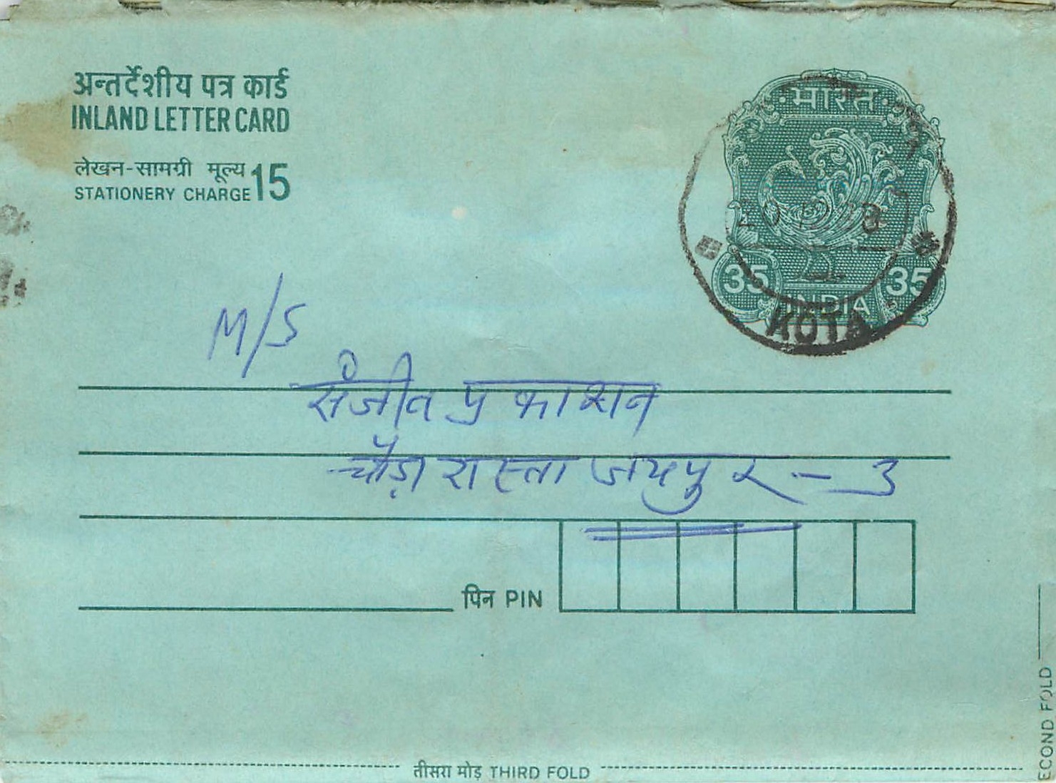 Cover Aerogramme Lettre Aerogramme Inde India 