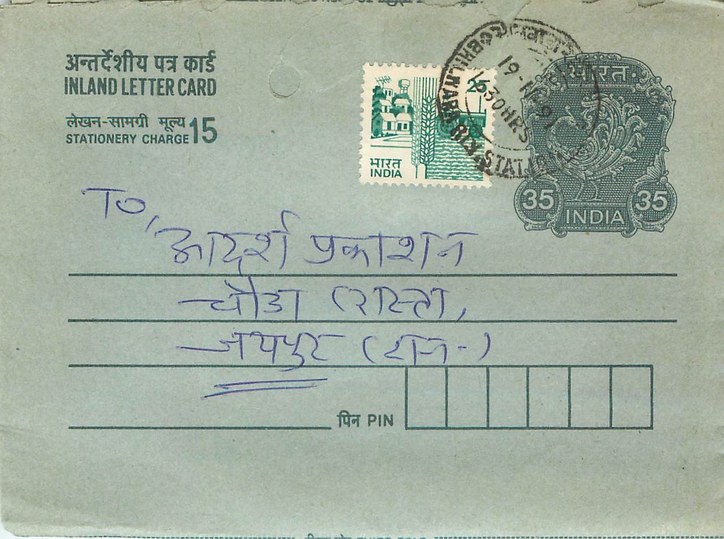 Cover Aerogramme Lettre Aerogramme Inde India 