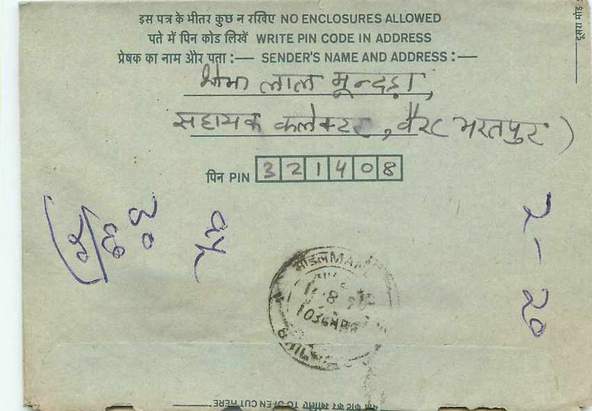 Cover Aerogramme Lettre Aerogramme Inde India  — Verso