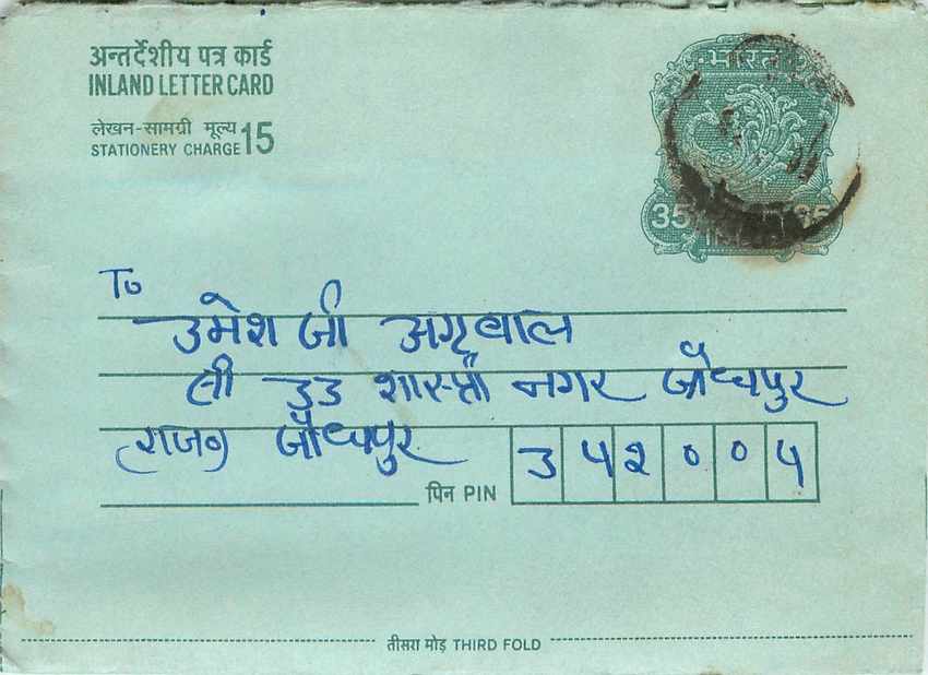 Cover Aerogramme Lettre Aerogramme Inde India 
