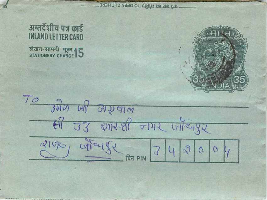Cover Aerogramme Lettre Aerogramme Inde India 