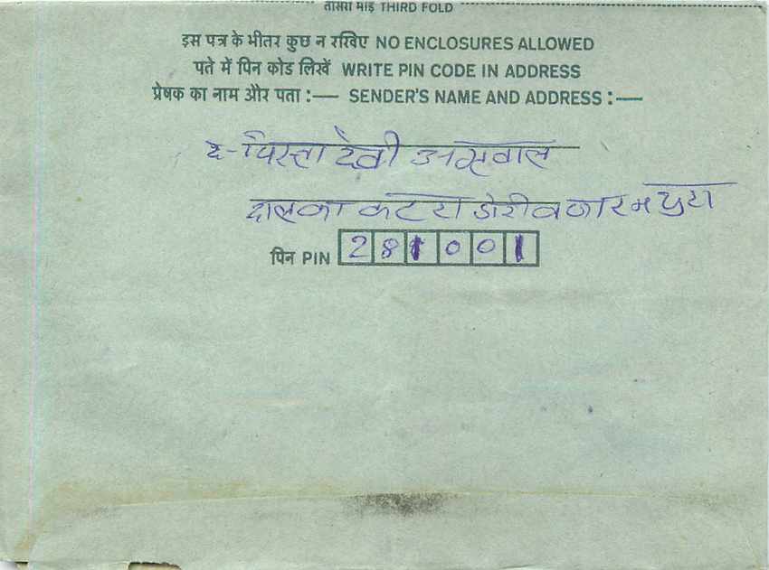 Cover Aerogramme Lettre Aerogramme Inde India  — Verso