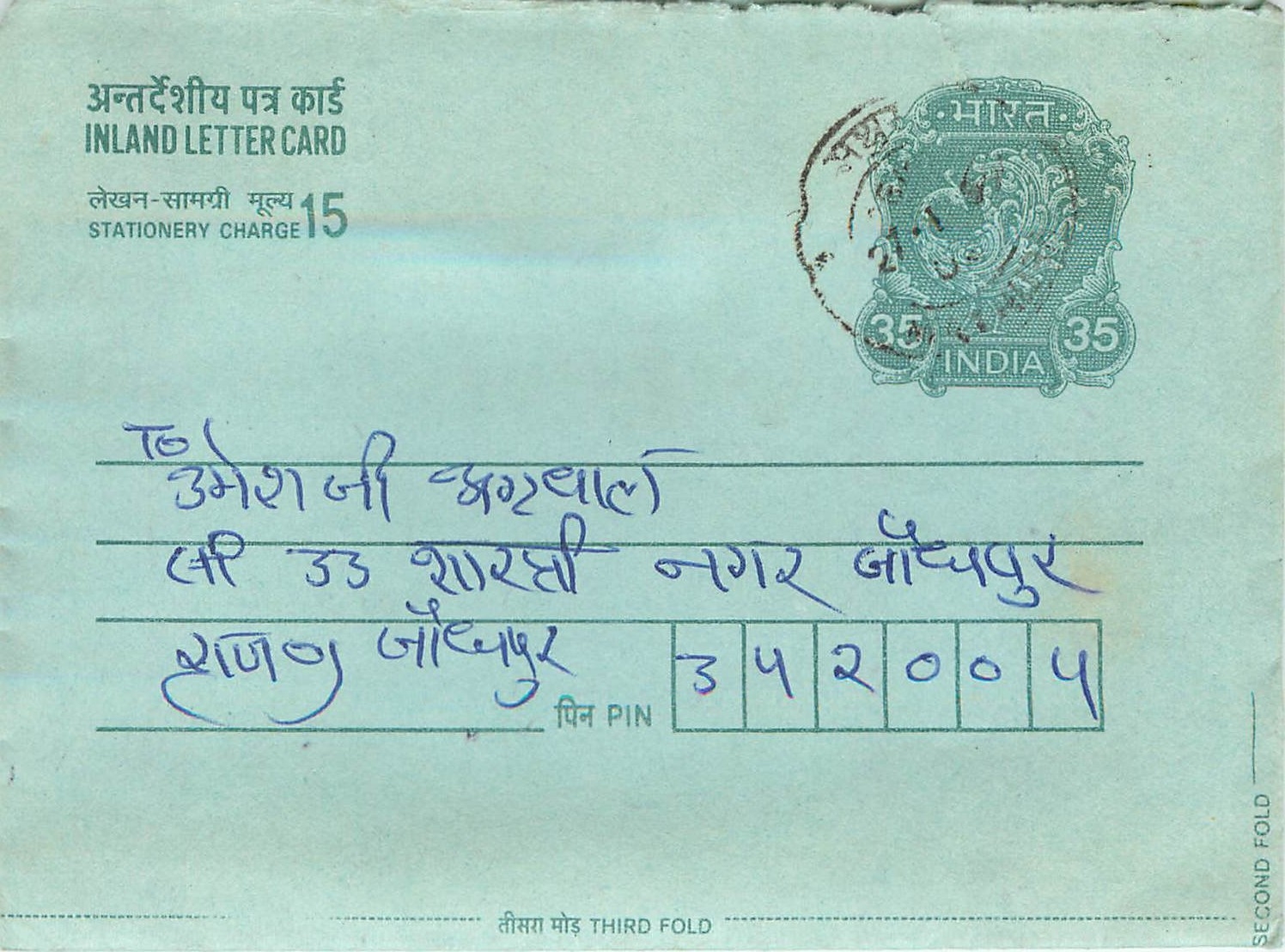 Cover Aerogramme Lettre Aerogramme Inde India 
