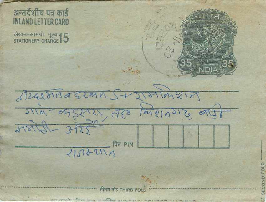 Cover Aerogramme Lettre Aerogramme Inde India 
