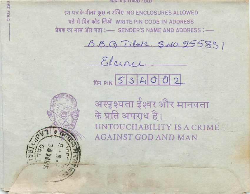 Cover Aerogramme Lettre Aerogramme Inde India  — Verso