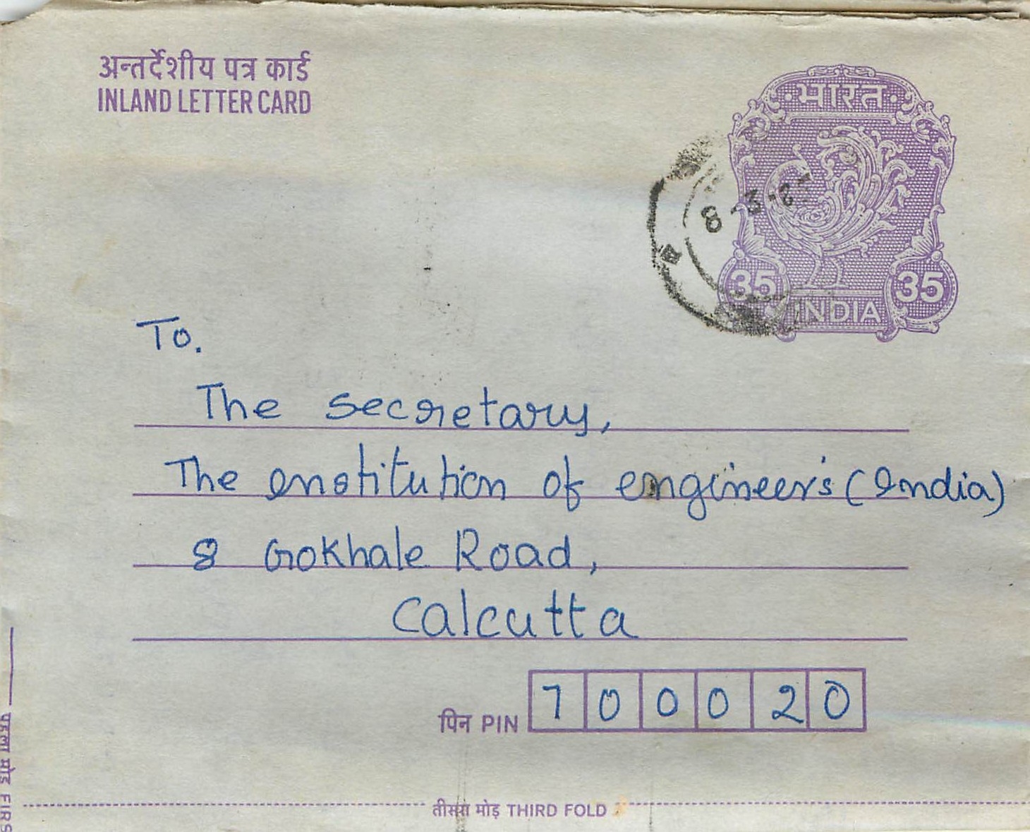 Cover Aerogramme Lettre Aerogramme Inde India 