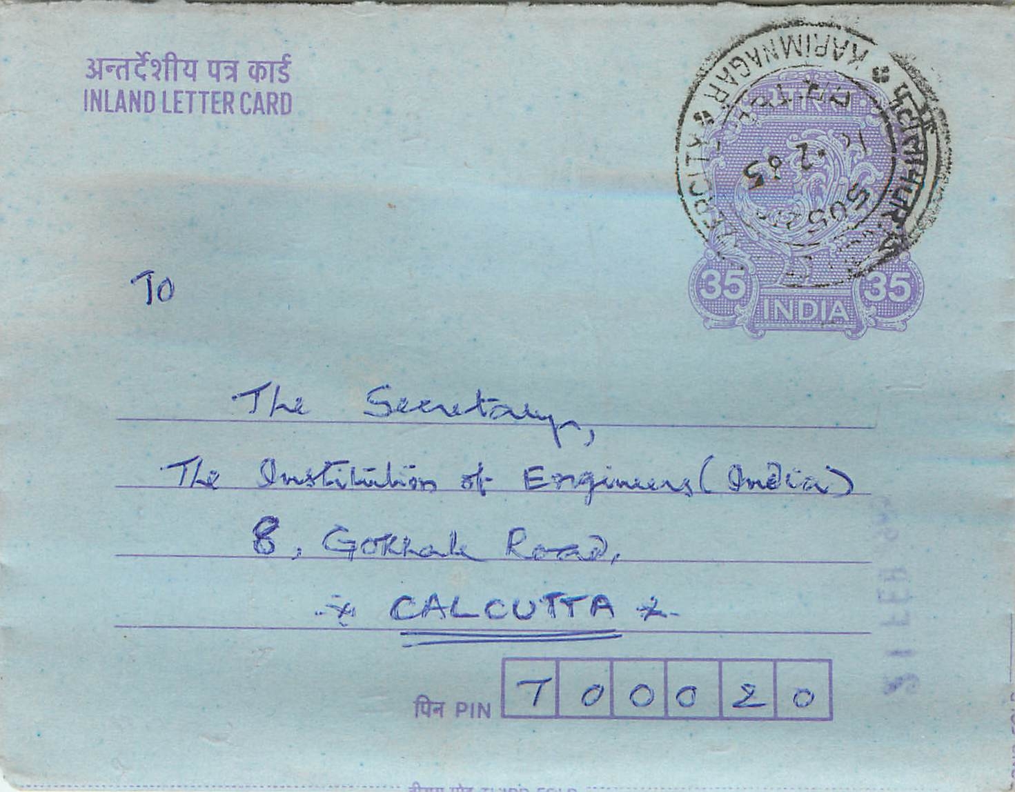Cover Aerogramme Lettre Aerogramme Inde India 
