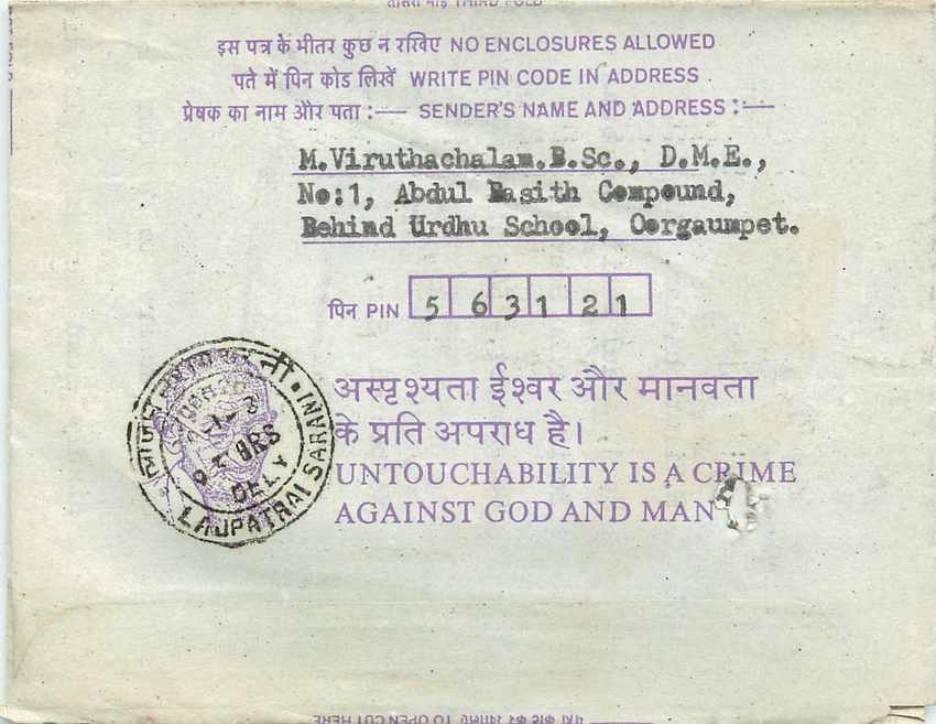 Cover Aerogramme Lettre Aerogramme Inde India  — Verso