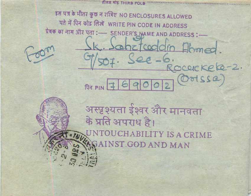 Cover Aerogramme Lettre Aerogramme Inde India  — Back