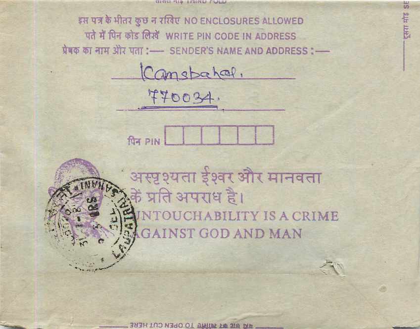 Cover Aerogramme Lettre Aerogramme Inde India  — Verso