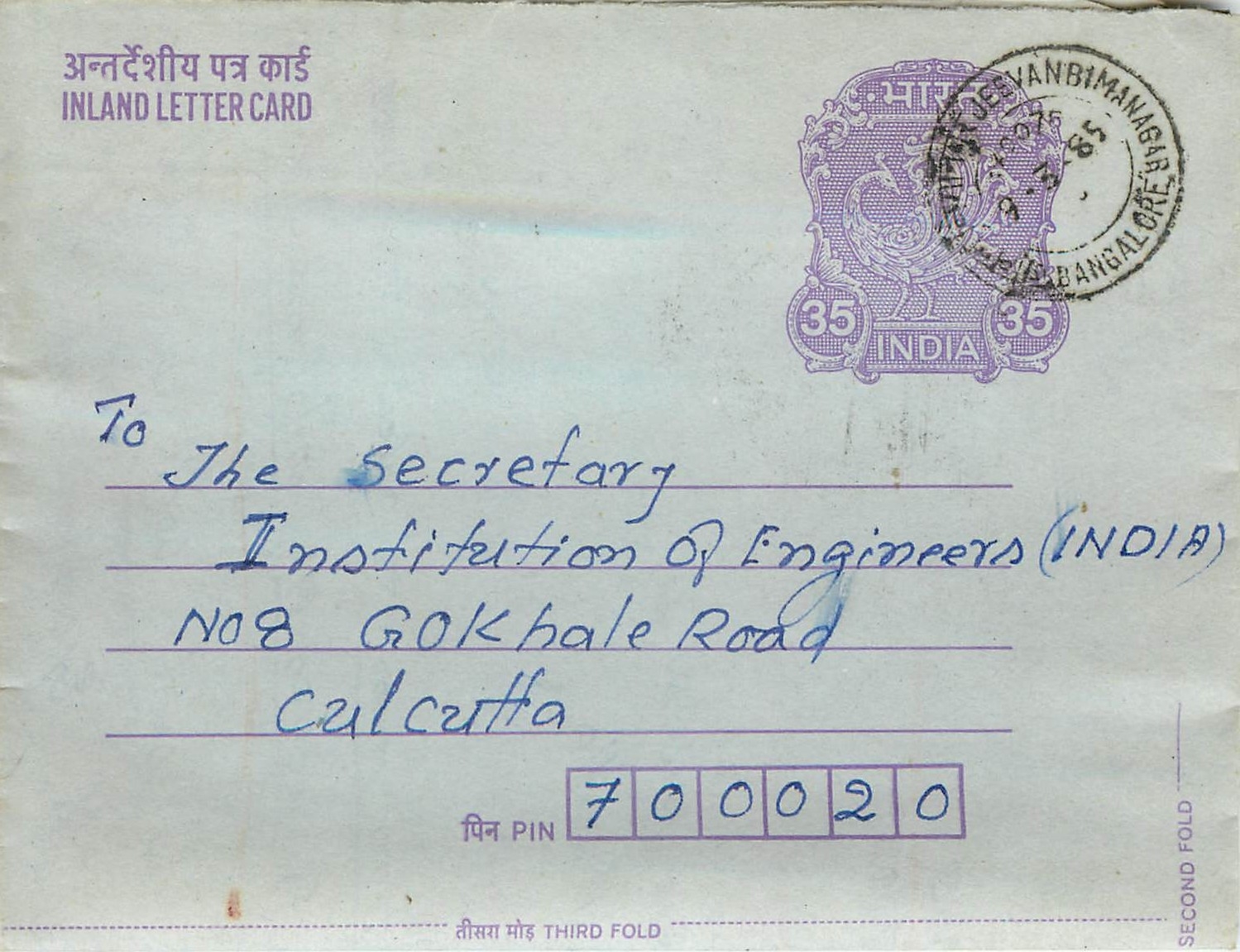 Cover Aerogramme Lettre Aerogramme Inde India 