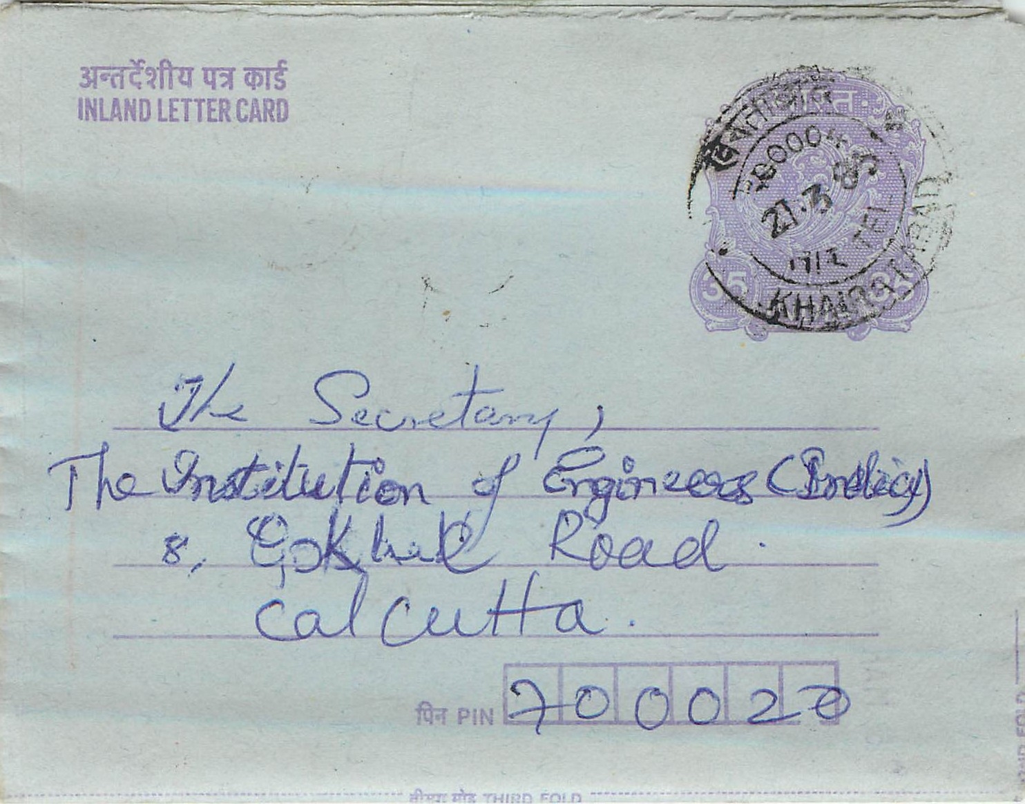 Cover Aerogramme Lettre Aerogramme Inde India 