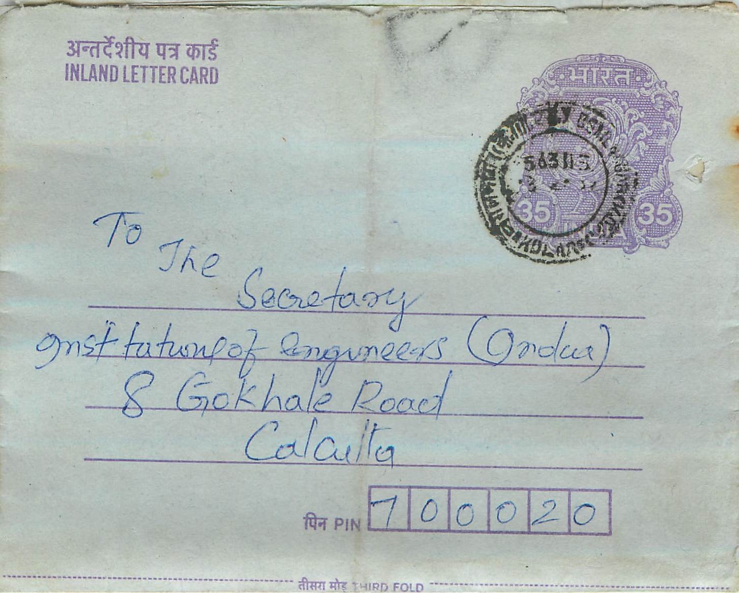 Cover Aerogramme Lettre Aerogramme Inde India 