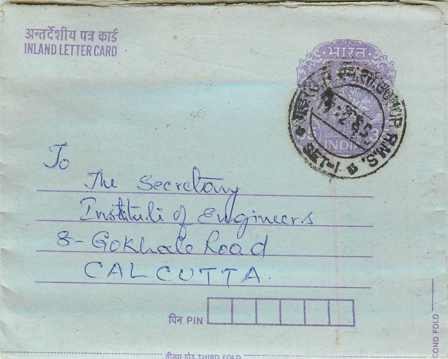 Cover Aerogramme Lettre Aerogramme Inde India 
