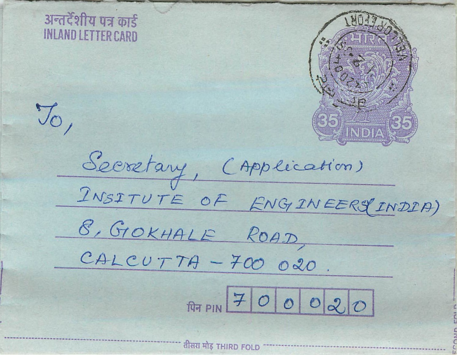 Cover Aerogramme Lettre Aerogramme Inde India 