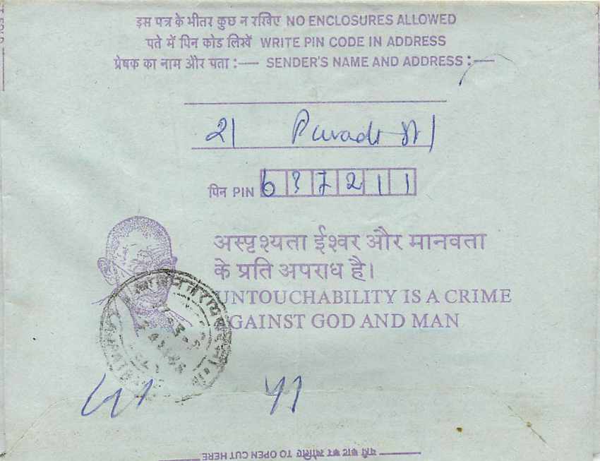 Cover Aerogramme Lettre Aerogramme Inde India  — Verso