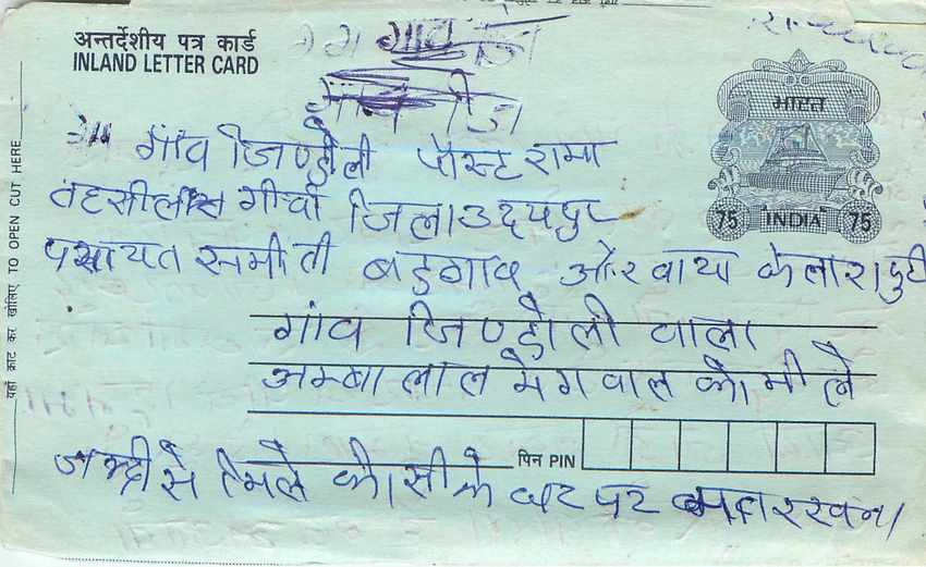 Cover Aerogramme Lettre Aerogramme Inde India 