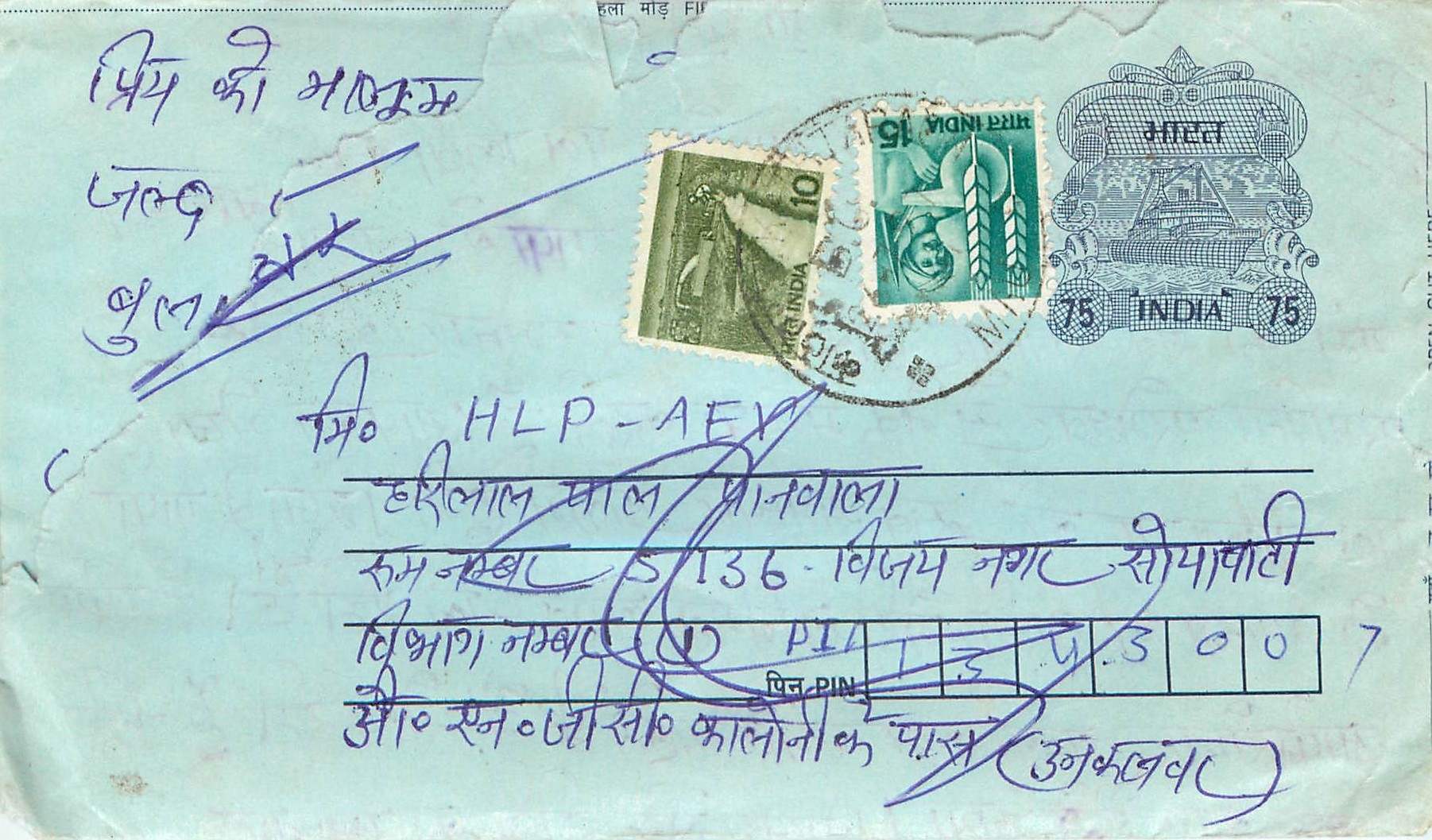 Cover Aerogramme Lettre Aerogramme Inde India 