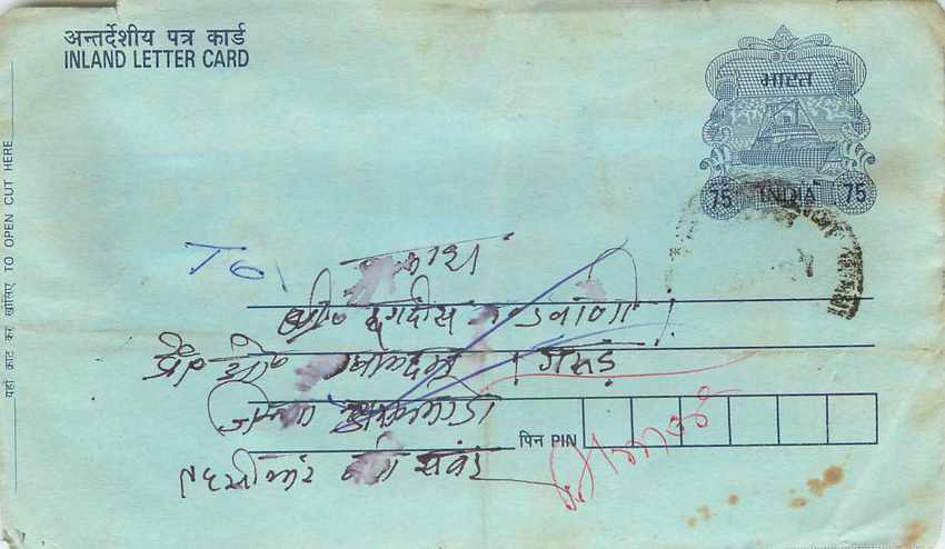 Cover Aerogramme Lettre Aerogramme Inde India 