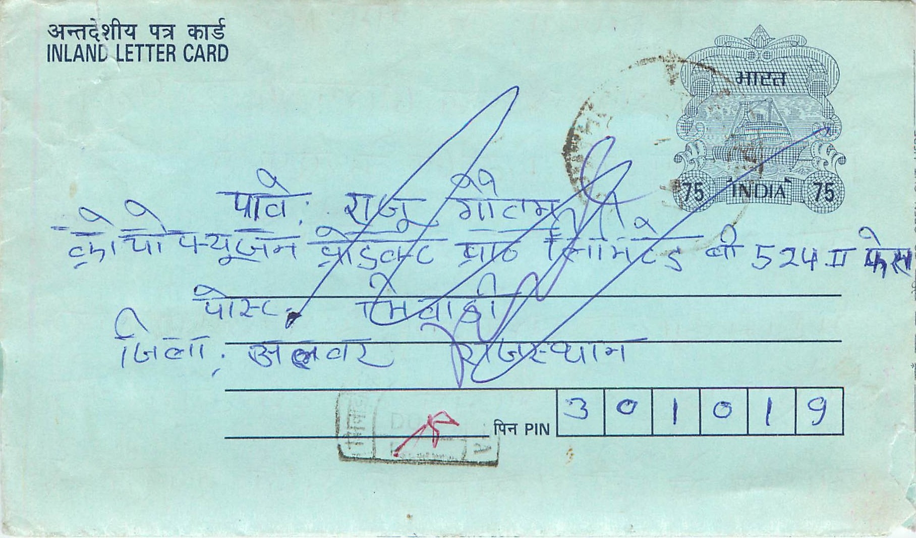 Cover Aerogramme Lettre Aerogramme Inde India 