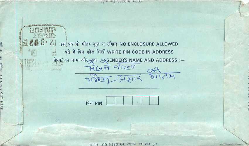 Cover Aerogramme Lettre Aerogramme Inde India  — Verso